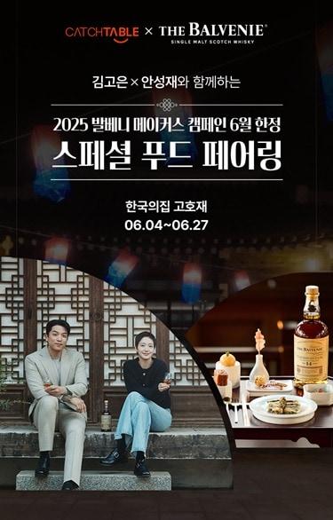 본문 이미지 - (발베니 제공)