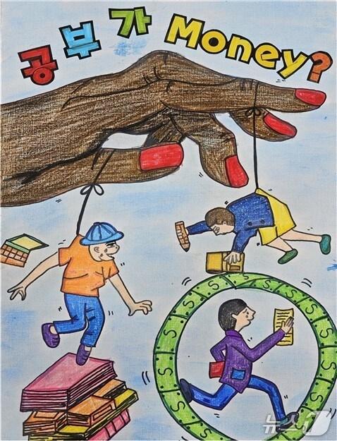 본문 이미지 - 교육부 주최 '사교육 인식 개선 공모전'에서 포스터 부문 대상을 받은 작품. (교육부 제공)