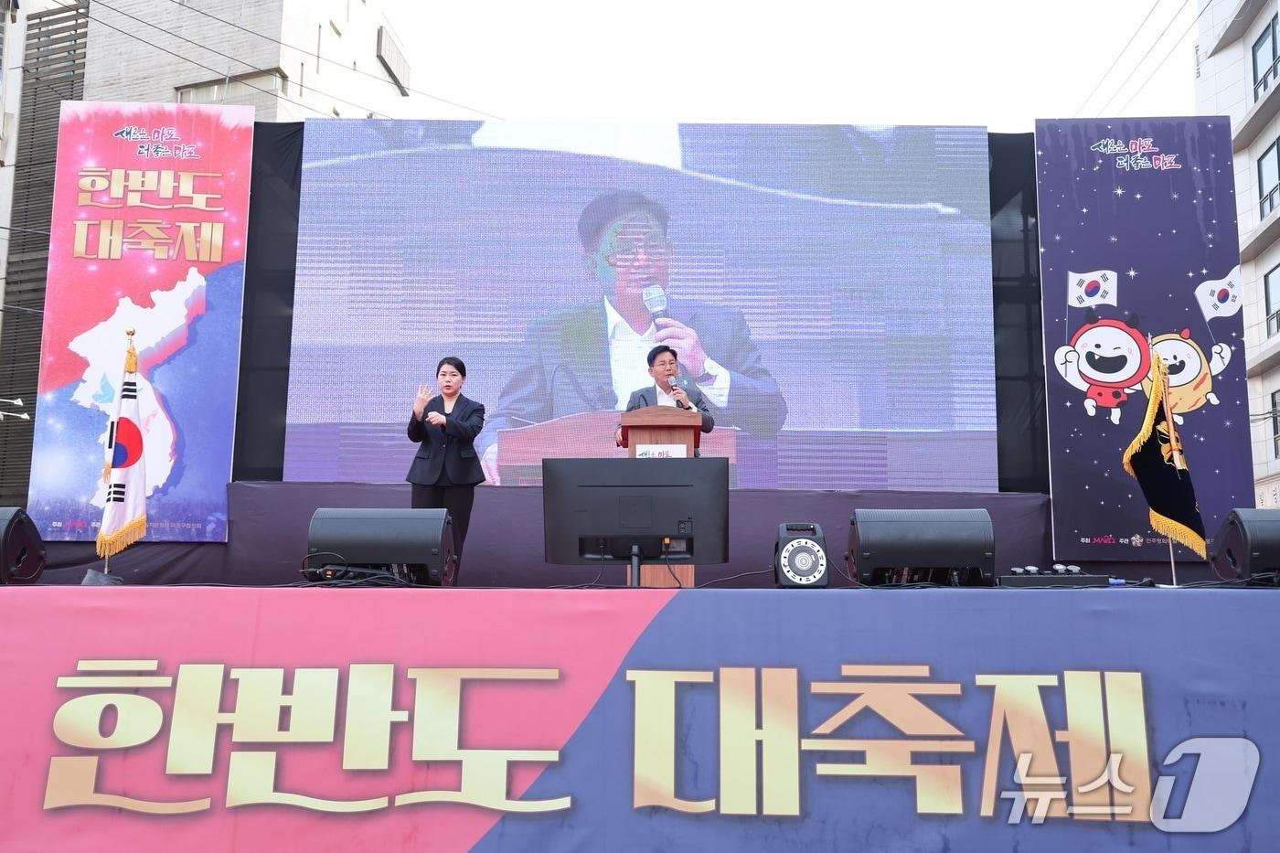 제1회 한반도 대축제에서 인사말을 전하는 박강수 마포구청장.(마포구청 제공)