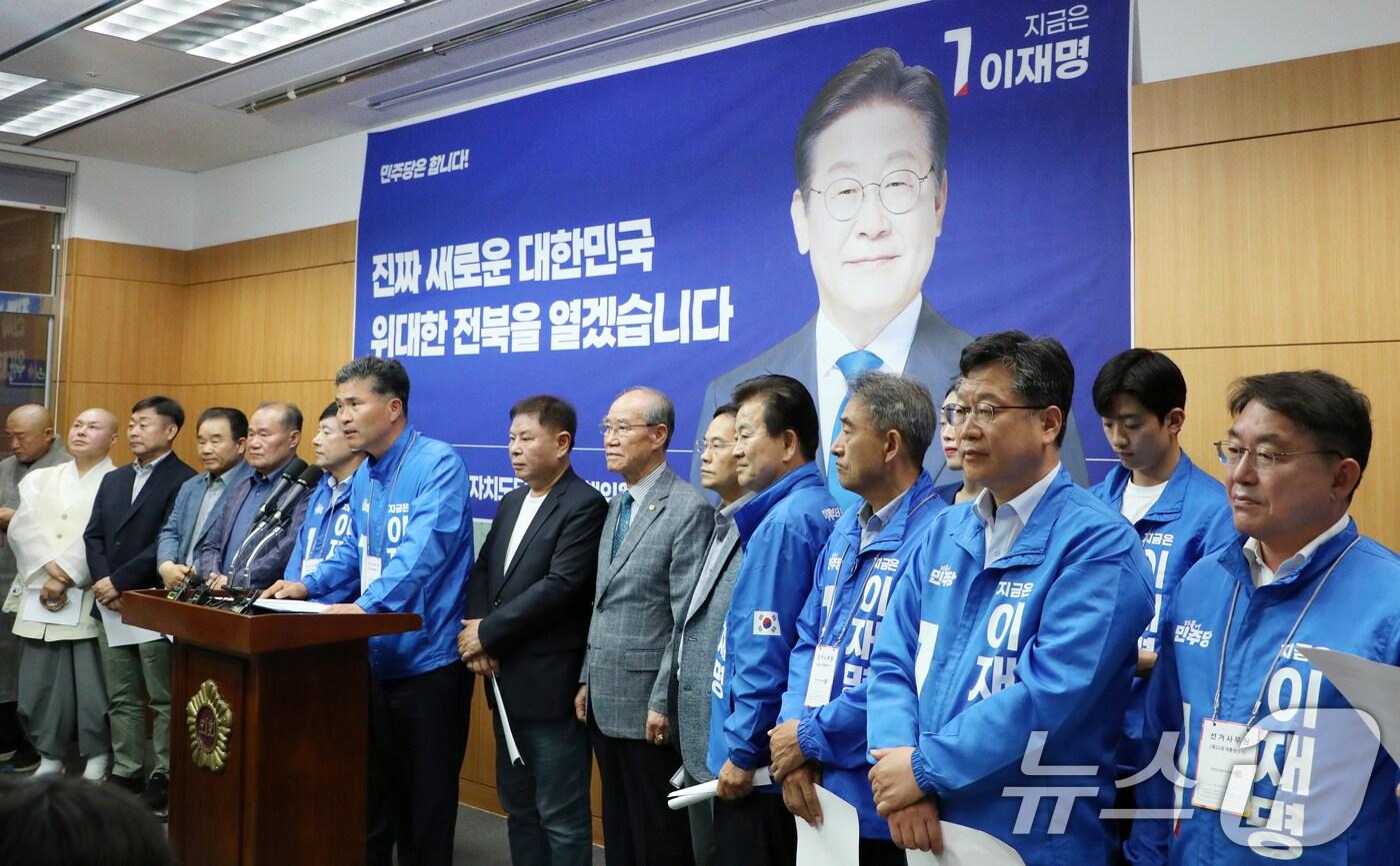 이원택 더불어민주당 전북특별자치도당위원장을 비롯한 선대위 관계자들이 2일 전북 전주시 전북특별자치도의회에서 이재명 후보 지지를 호소하고 있다. 2025.6.2/뉴스1 ⓒ News1 유경석 기자