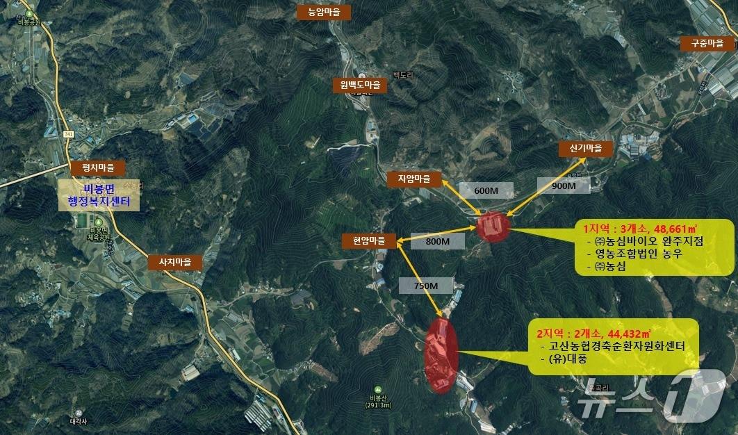 본문 이미지 - 전북 완주군 비봉면 악취관리지역 지정표.(전북도 제공. 재판매 및 DB금지)/뉴스1 