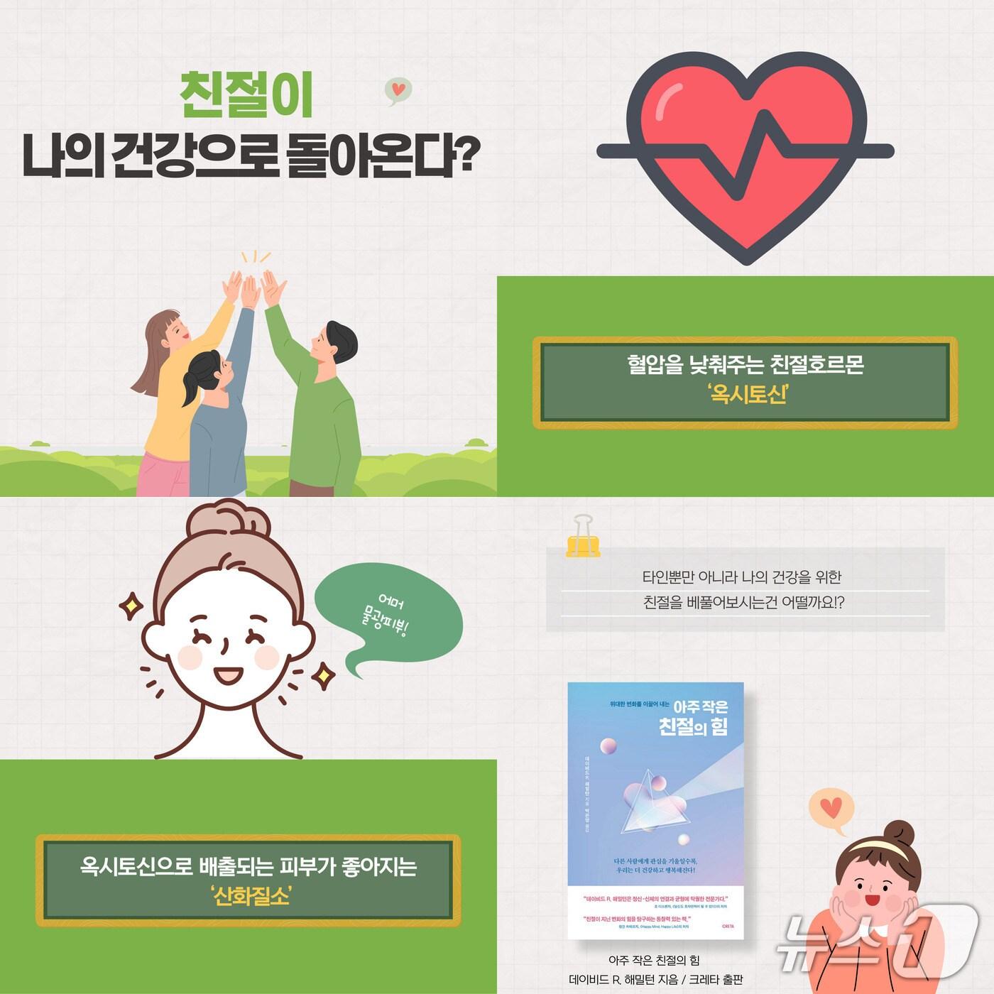 본문 이미지 - 용인시가 매주 한 권의 책을 선정해 추천하는 &#39;카드뉴스&#39;를 서비스한다.&#40;용인시 제공&#41;