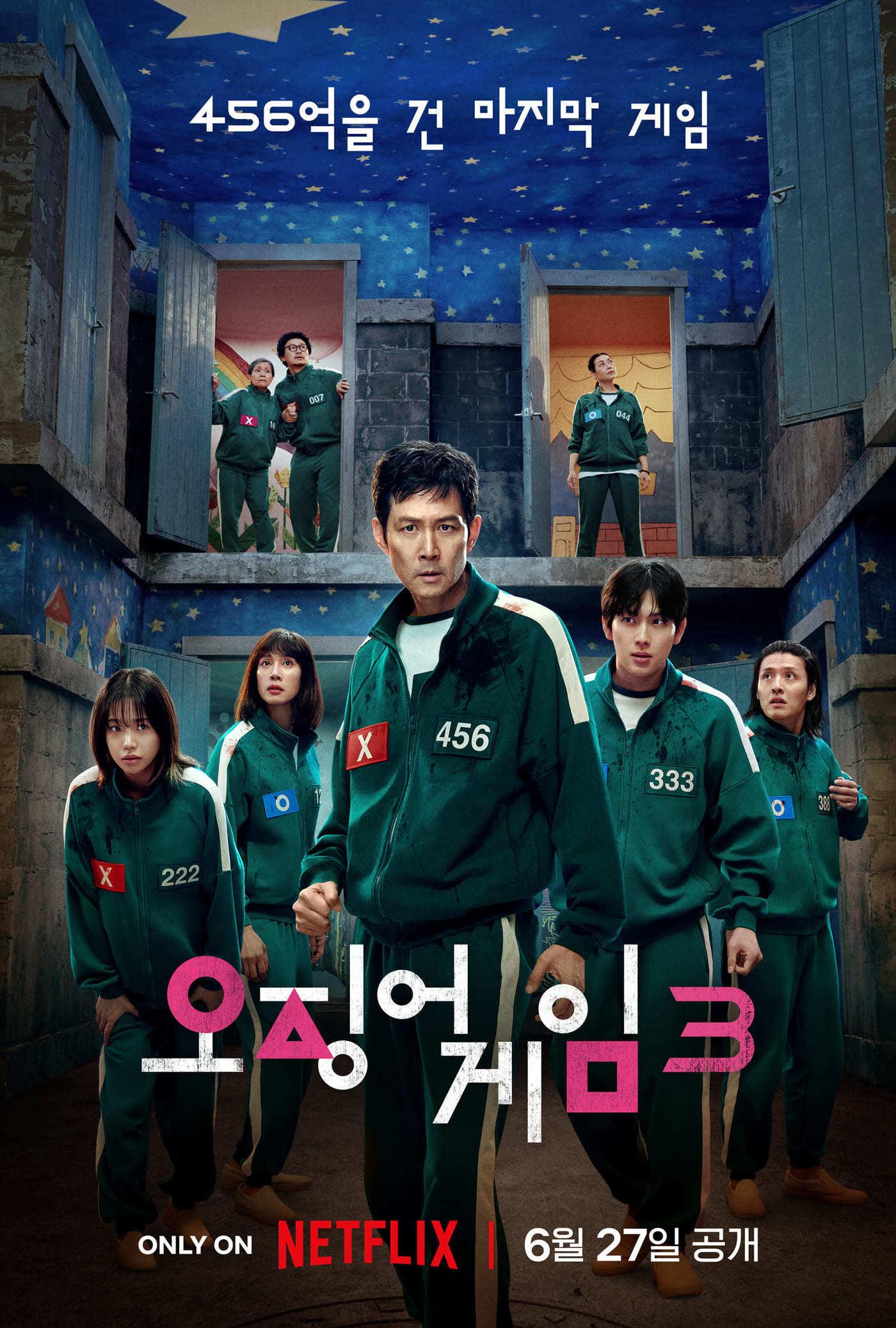 본문 이미지 - 넷플릭스 오징어 게임3 포스터