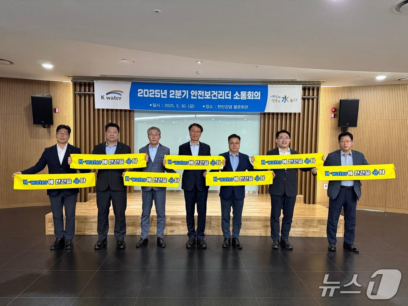 본문 이미지 - 왼쪽부터 박희일 안전혁신실장, 주인호 영·섬유역본부장, 이선익 한강유역본부장, 류형주 한국수자원공사 부사장, 이종식 금강유역본부장, 조영식 낙동강유역본부장, 이상희 도시본부장(한국수자원공사 제공.재판매 및 DB금지)/뉴스1