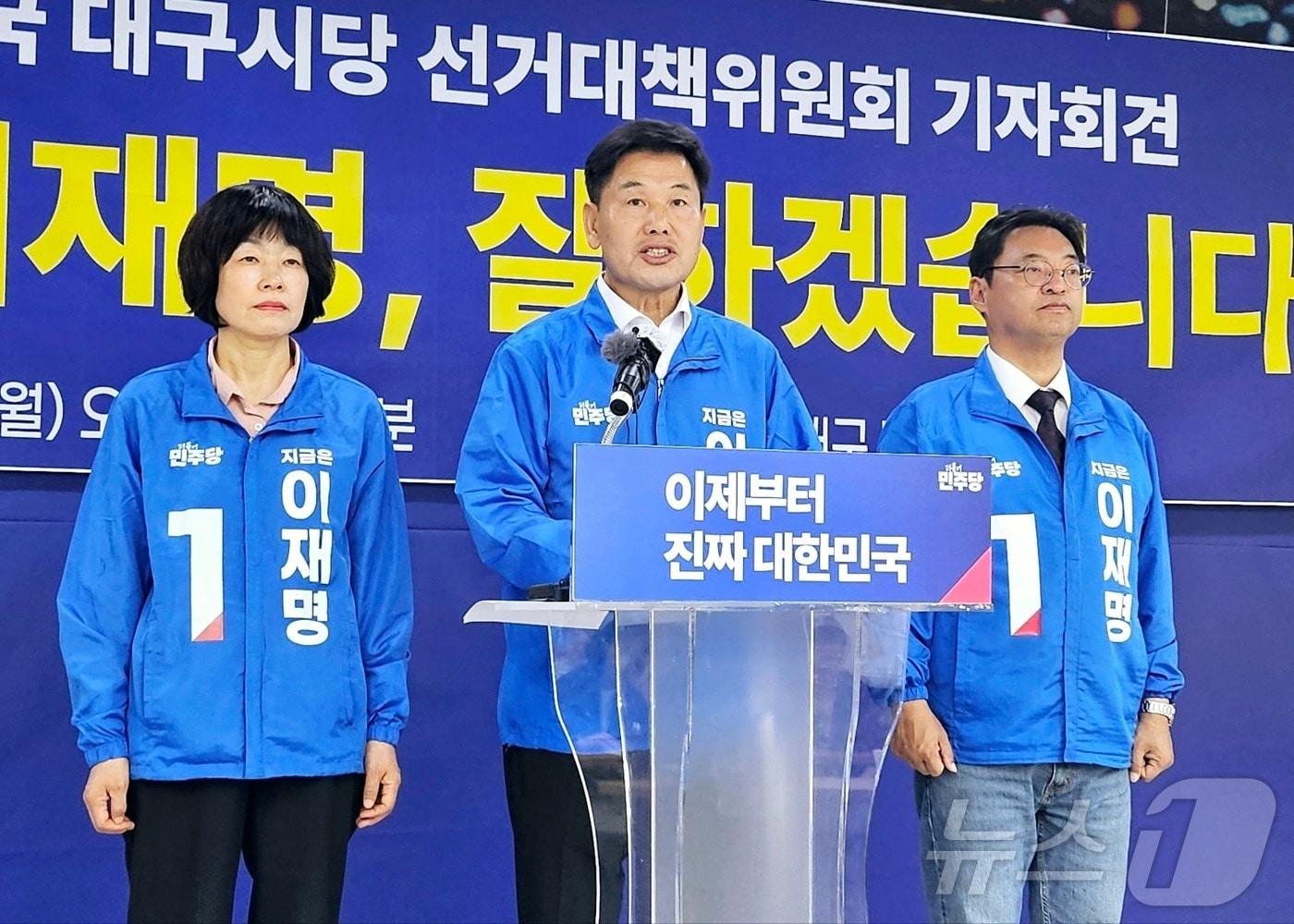 본문 이미지 - 제21대 대선을 하루 앞둔 2일 대구 중구 삼덕동 더불어민주당 대구시당에서 최연숙·홍의락·허소 총괄선대위원장이 기자회견을 하고 있다. 2025.6.2/뉴스1 ⓒ News1 남승렬 기자