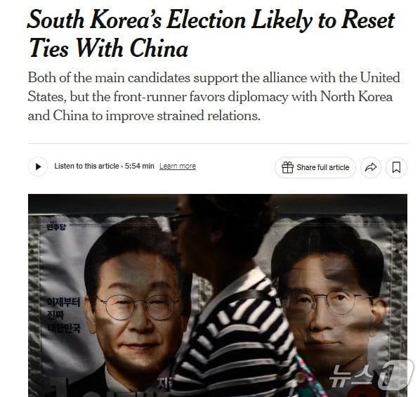 본문 이미지 - 해당 기사 - NYT 갈무리