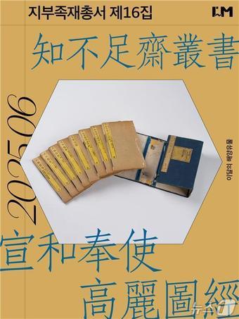 본문 이미지 - (국립인천해양박물관 제공)