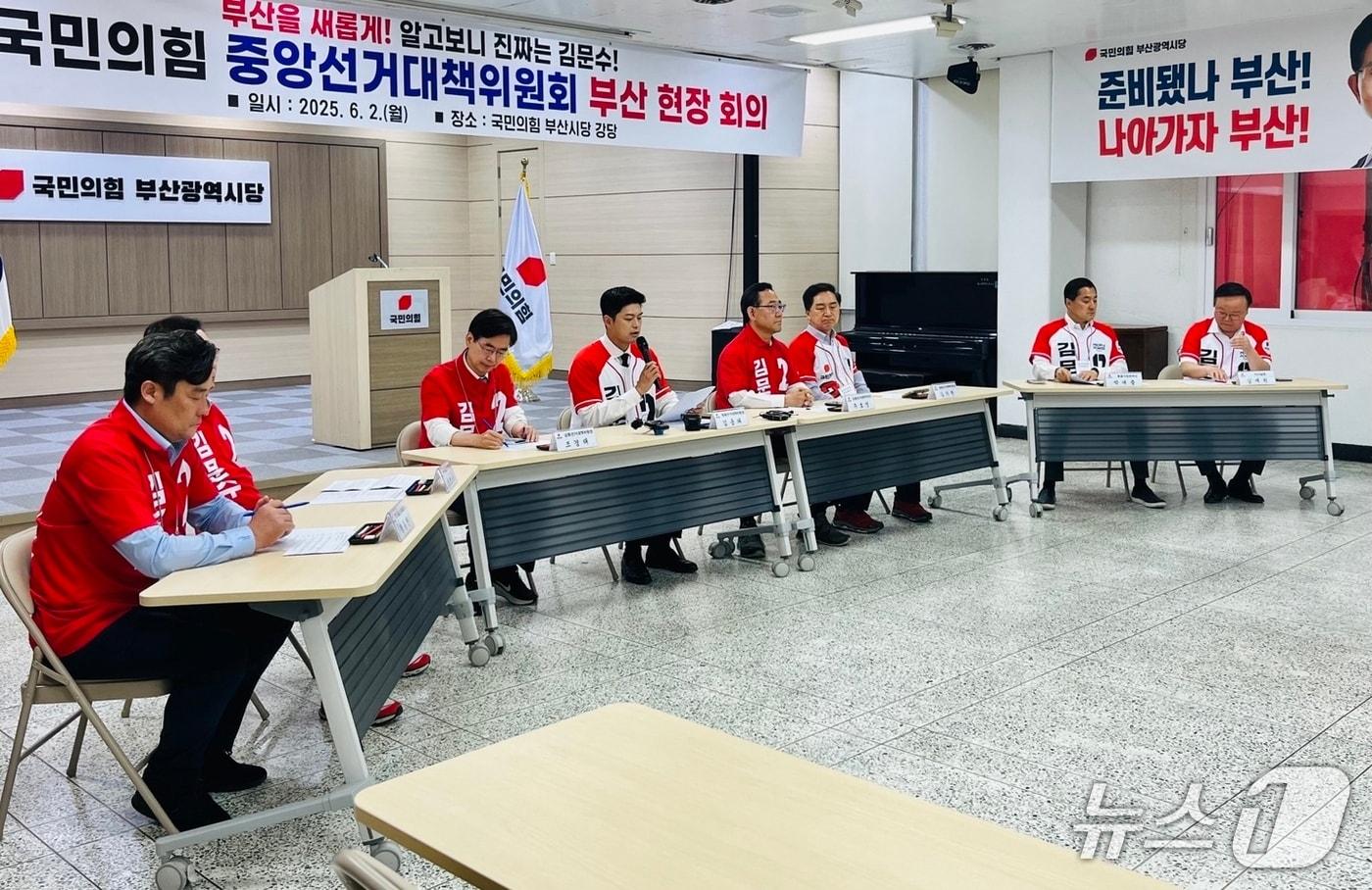 김용태 국민의힘 비상대책위원장(왼쪽에서 4번째)이 2일 국민의힘 부산시당에서 열린 국힘 중앙선대위 현장회의에서 마이크를 잡고 인사말을 하고 있다.2025.6.2./뉴스1 ⓒ News1 장광일 기자