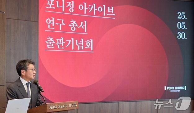 본문 이미지 -  포니정 아카이브 연구총서 출판 기념회&#40;포니정재단 제공&#41;