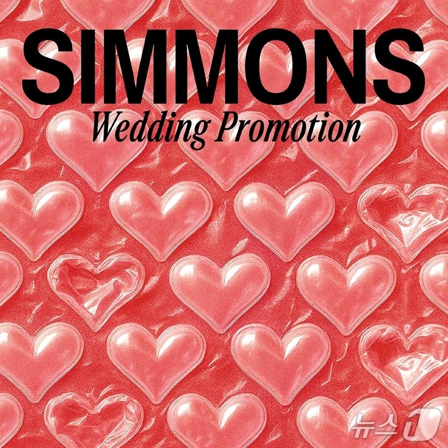 본문 이미지 - 시몬스 웨딩 프로모션 (시몬스 제공)