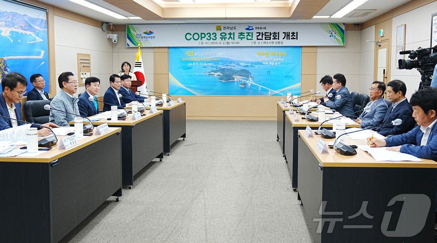 김영록 전라남도지사가 2일 여수시청에서 열린 ‘COP33 남해안 남중권 유치 현장 간담회’에서 관계자들과 COP33 유치 방안에 대해 논의하고 있다.&#40;전남도 제공. 재판매 및 DB금지&#41; 2025.6.2/뉴스1