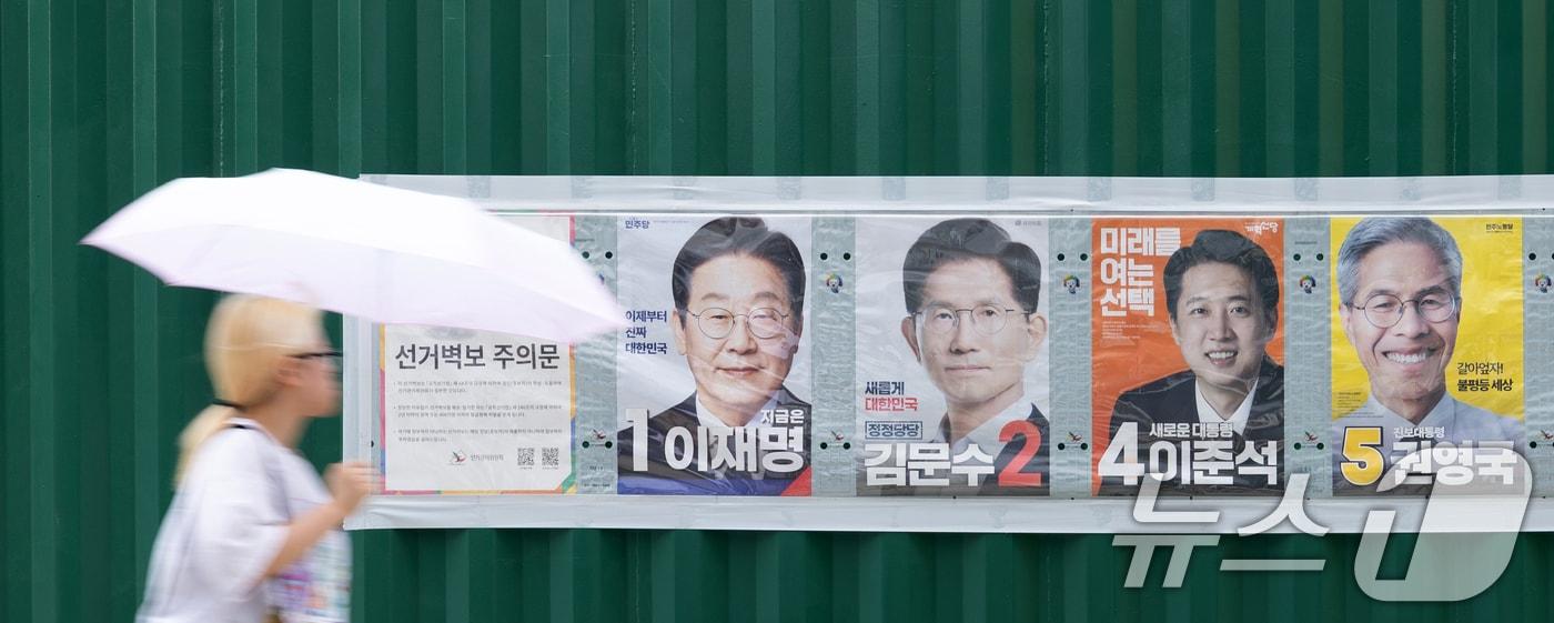 제21대 대통령 선거 본투표 하루 전이었던 지난 6월 2일 서울 서대문구 신촌역 인근에 선거 벽보가 붙어있다. 2025.6.2/뉴스1 ⓒ News1 이승배 기자