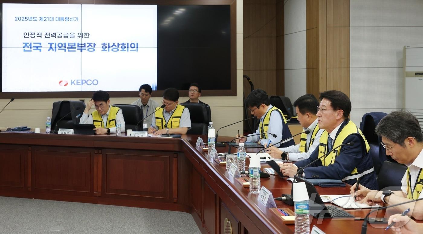 정치교 한국전력 안전&영업배전 부사장(오른쪽에서 두번째)이 전국 지역본부장 화상회의를 주재하고 있다.(한전 제공, 재배포 및 DB 금지) 2025.6.2/뉴스1