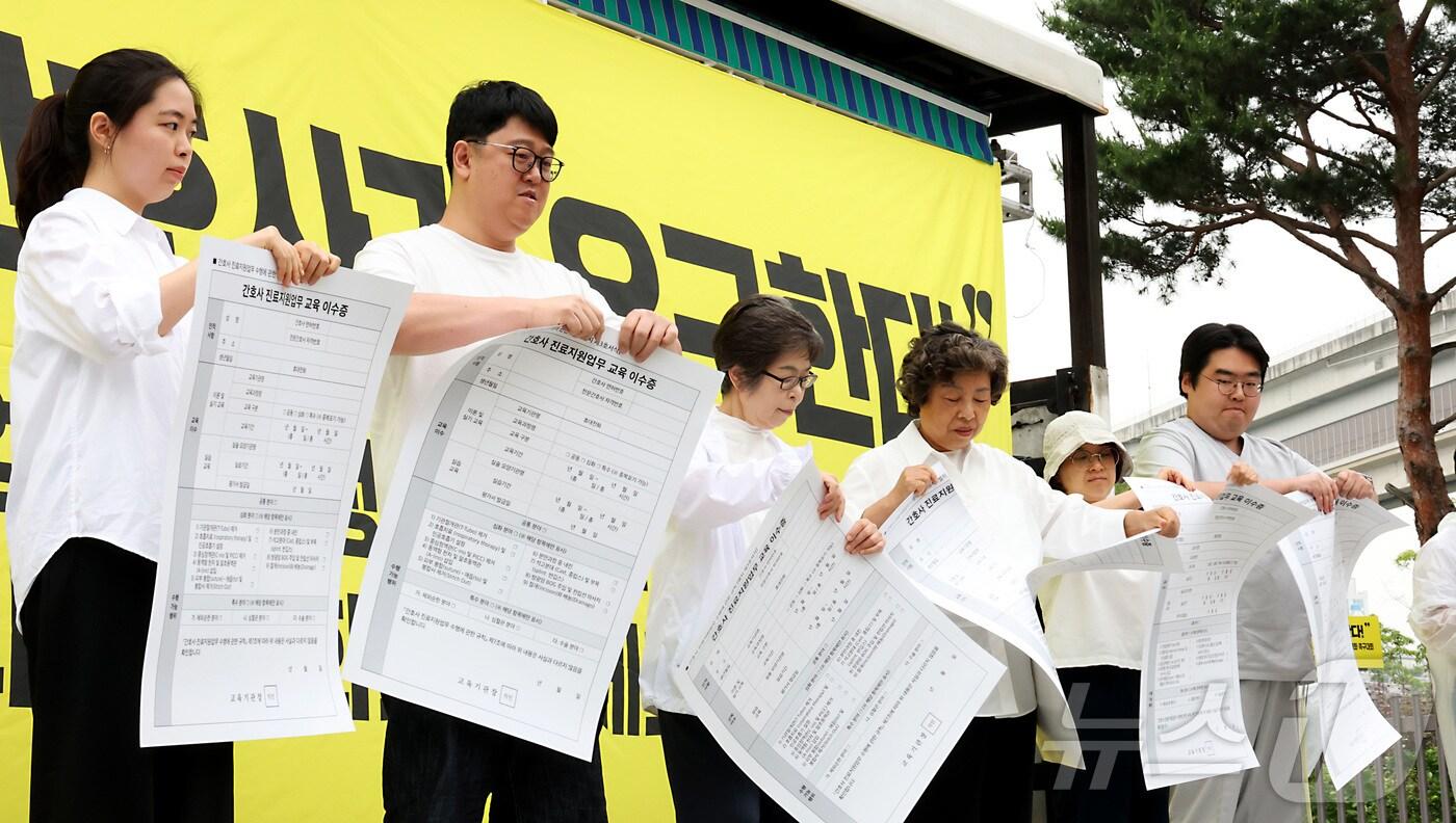 대한간호협회 간호사들이 2일 오전 세종시 정부세종청사 보건복지부 앞에서 '진료지원업무 수행 간호사 교육 및 자격 관리의 투명화와 법제화 2차 촉구대회’에서 전담간호사 자격 제도화, 간호사 진료지원업무의 명확한 업무 기준 마련 및 간호사의 독자적인 체계 존중 등을 요구하고며 '교육 이수증 찢기' 퍼포먼스있다. 2025.6.2/뉴스1 ⓒ News1 김기남 기자