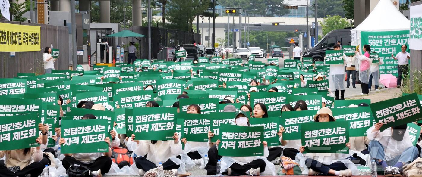 대한간호협회 간호사들이 2일 오전 세종시 정부세종청사 보건복지부 앞에서 &#39;진료지원업무 수행 간호사 교육 및 자격 관리의 투명화와 법제화 2차 촉구대회’에서 전담간호사 자격 제도화, 간호사 진료지원업무의 명확한 업무 기준 마련 및 간호사의 독자적인 체계 존중 등을 요구하고 있다. 2025.6.2/뉴스1 ⓒ News1 김기남 기자
