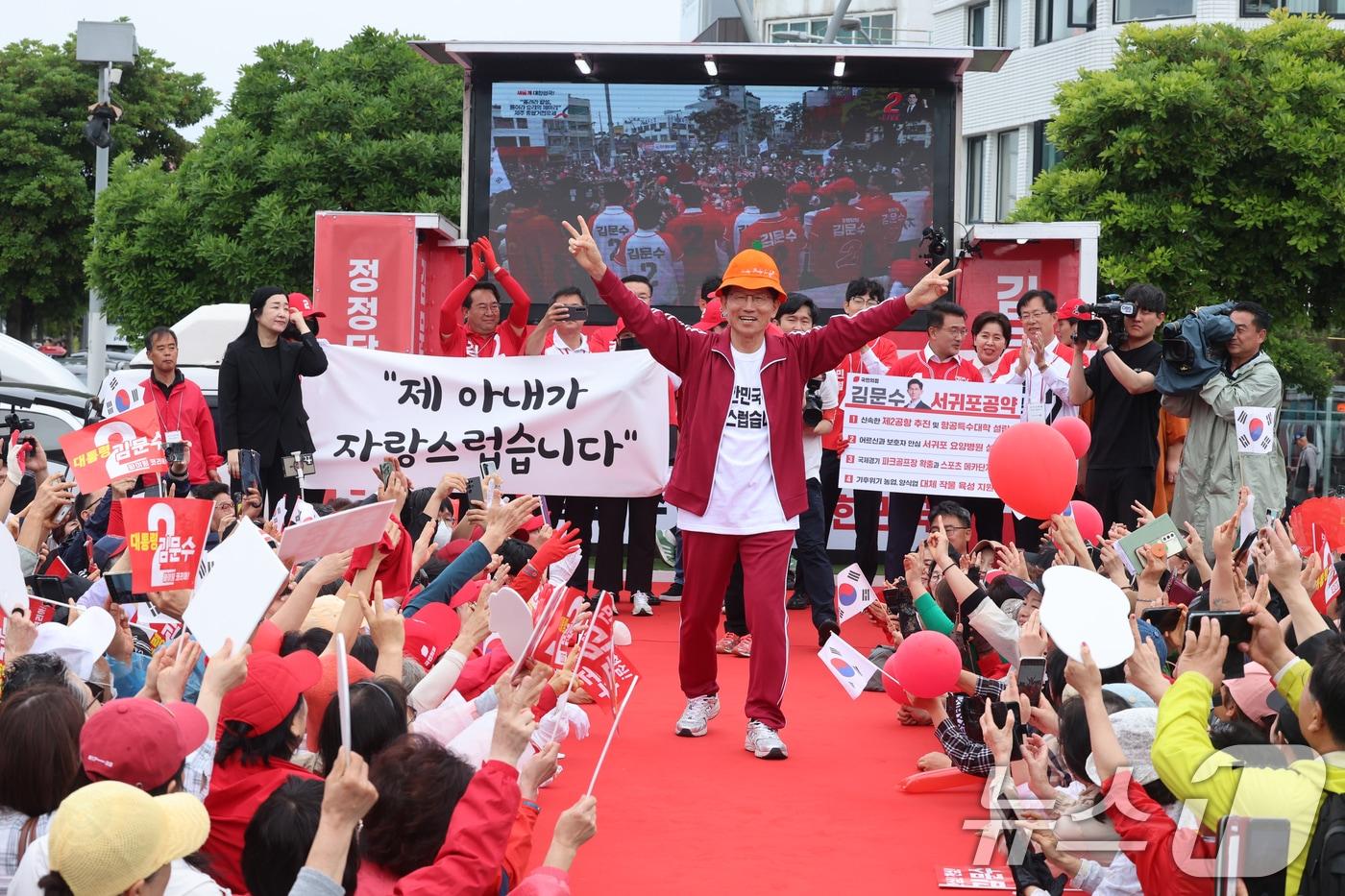 김문수 국민의힘 대통령 후보가 2일 오전 제주시 일도일동 동문로터리에서 열린 유세에서 지지를 호소하고 있다. &#40;제주도사진기자회. 재판매 및 DB 금지&#41; 2025.6.2/뉴스1 ⓒ News1 오현지 기자