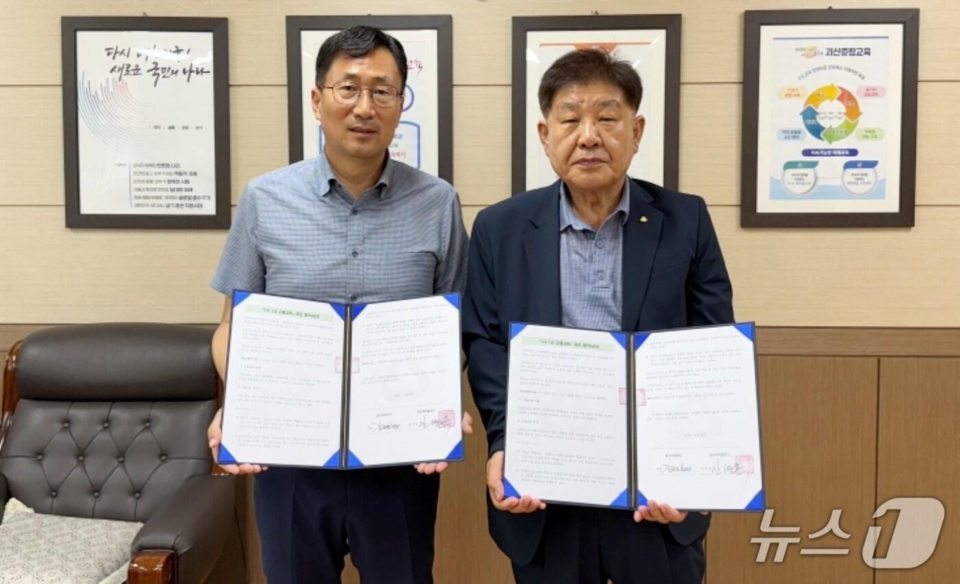 충북 괴산 동인초등학교는 괴산새마을금고와 금융경제교육 내실화를 위한 업무협약(MOU)을 했다.(괴산증평교육지원청 제공, 재판매 및 DB금지)/뉴스1