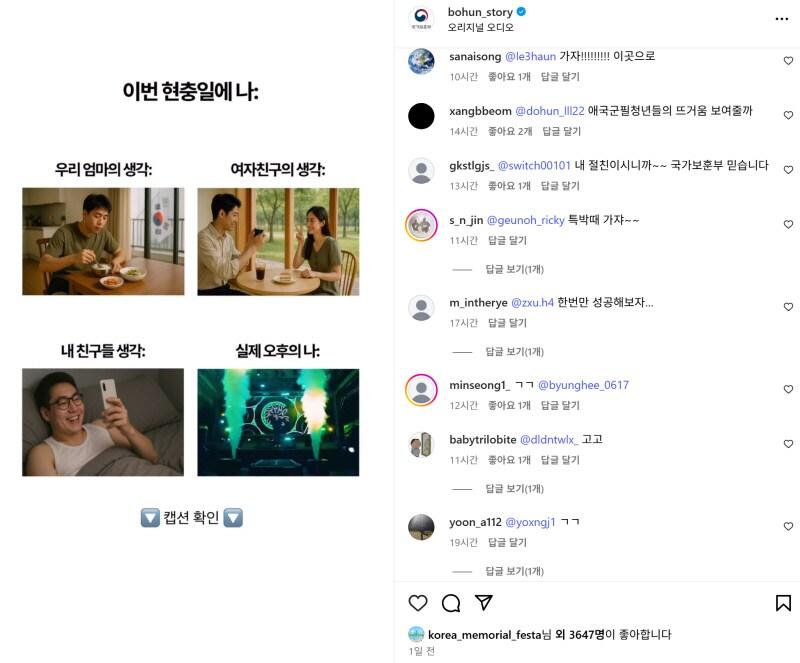 본문 이미지 - 사진=국가보훈부 제공