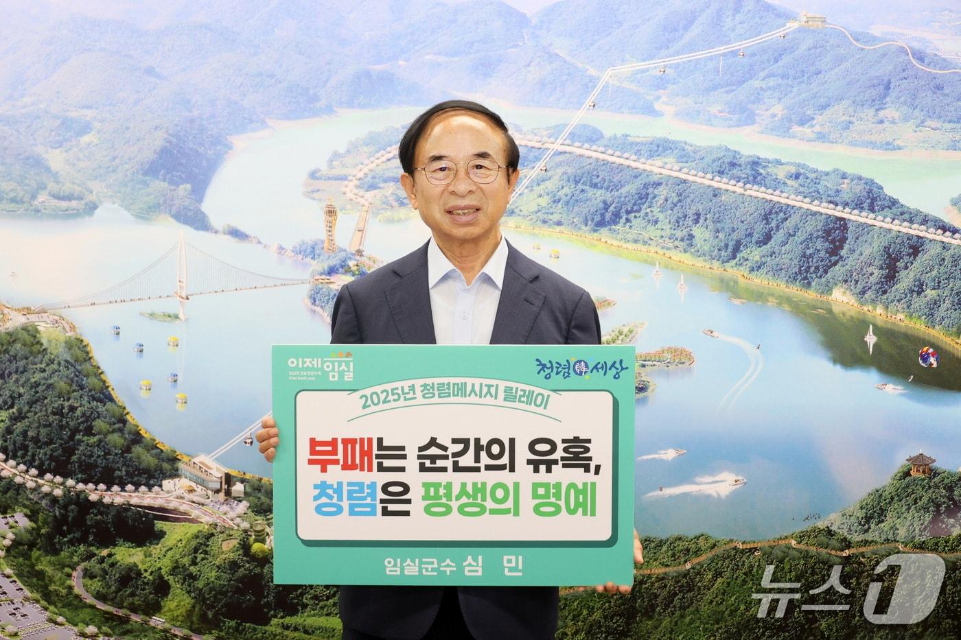 2일 심민 전북 임실군수가 ‘고위공직자 청렴 메시지 릴레이’에 참여하고 있다.(임실군제공. 재판매 및 DB금지)2025.6.2/뉴스1