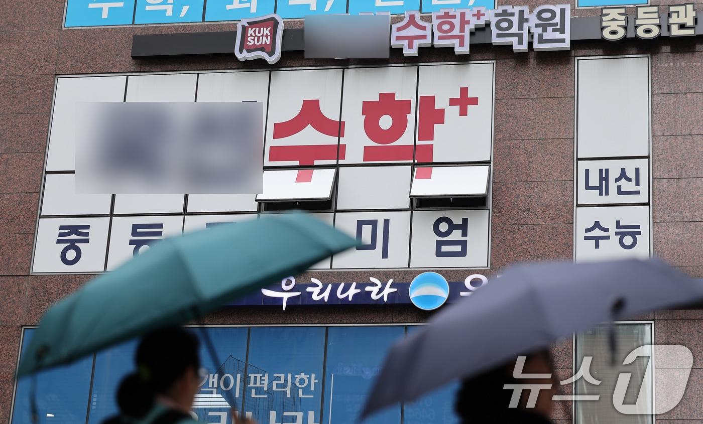 서울 양천구 목동 학원가 모습. &#40;사진은 기사 내용과 무관함&#41; / 2025.6.2/뉴스1 ⓒ News1 김성진 기자