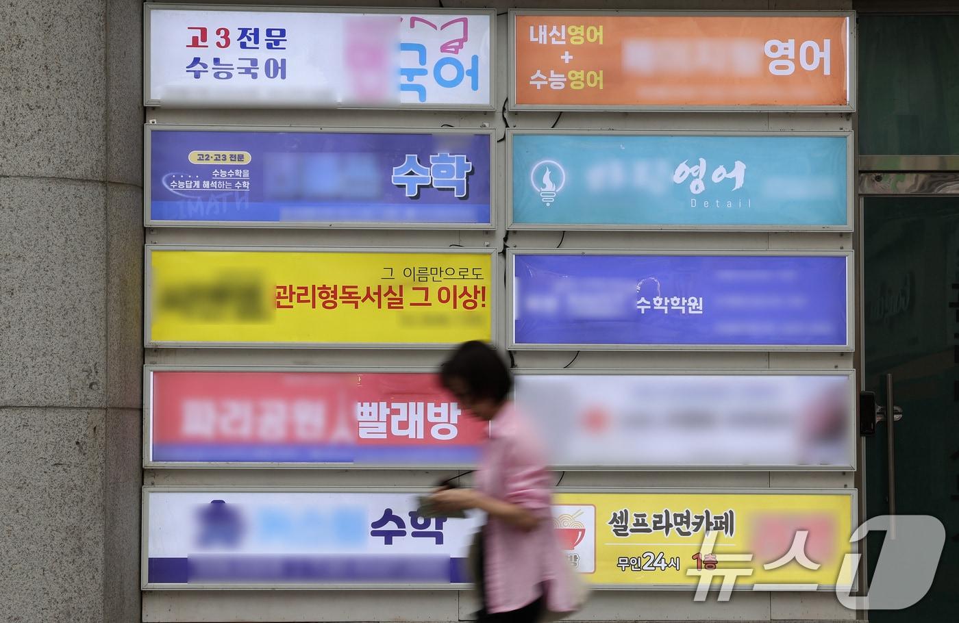 서울 양천구 목동 학원가 모습. 2025.6.2/뉴스1 ⓒ News1 김성진 기자