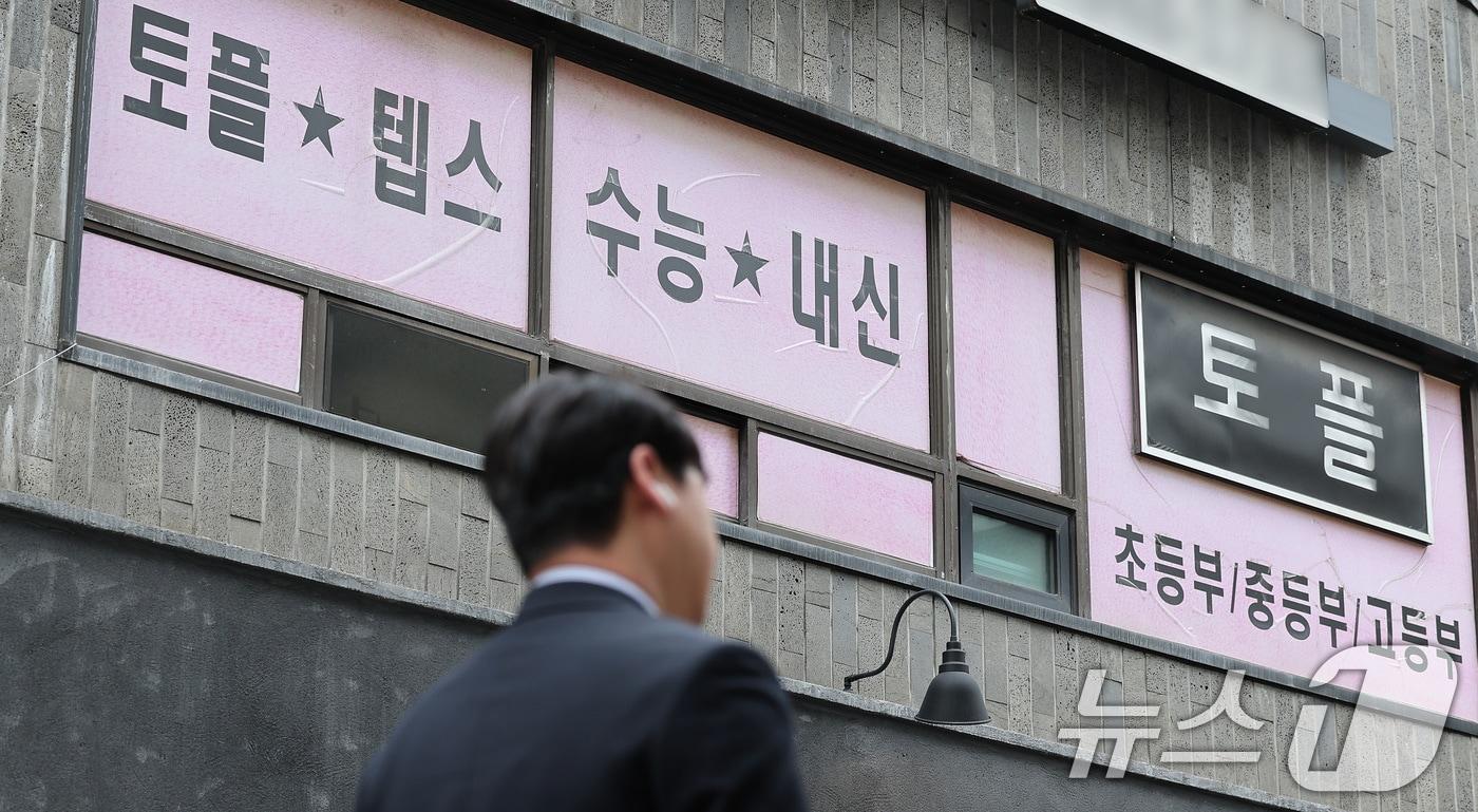 본문 이미지 - 서울 양천구 목동 학원가 모습.(기사 내용과 무관함) 2025.6.2 ⓒ 뉴스1 김성진 기자