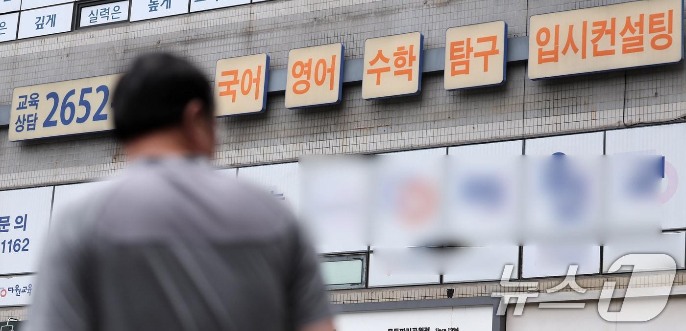 서울 양천구 목동 학원가 모습. (사진은 기사 내용과 무관함) / 2025.6.2/뉴스1 ⓒ News1 김성진 기자