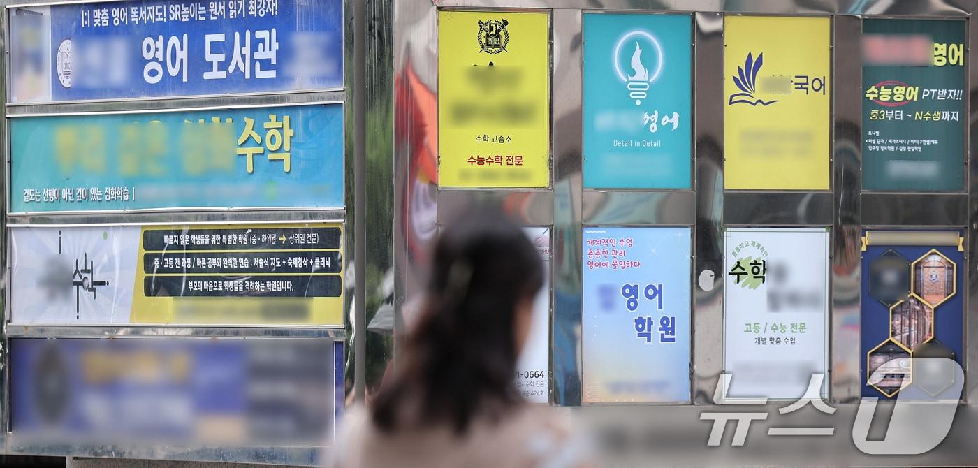 서울 양천구 목동 학원가 모습./뉴스1 ⓒ News1 김성진 기자