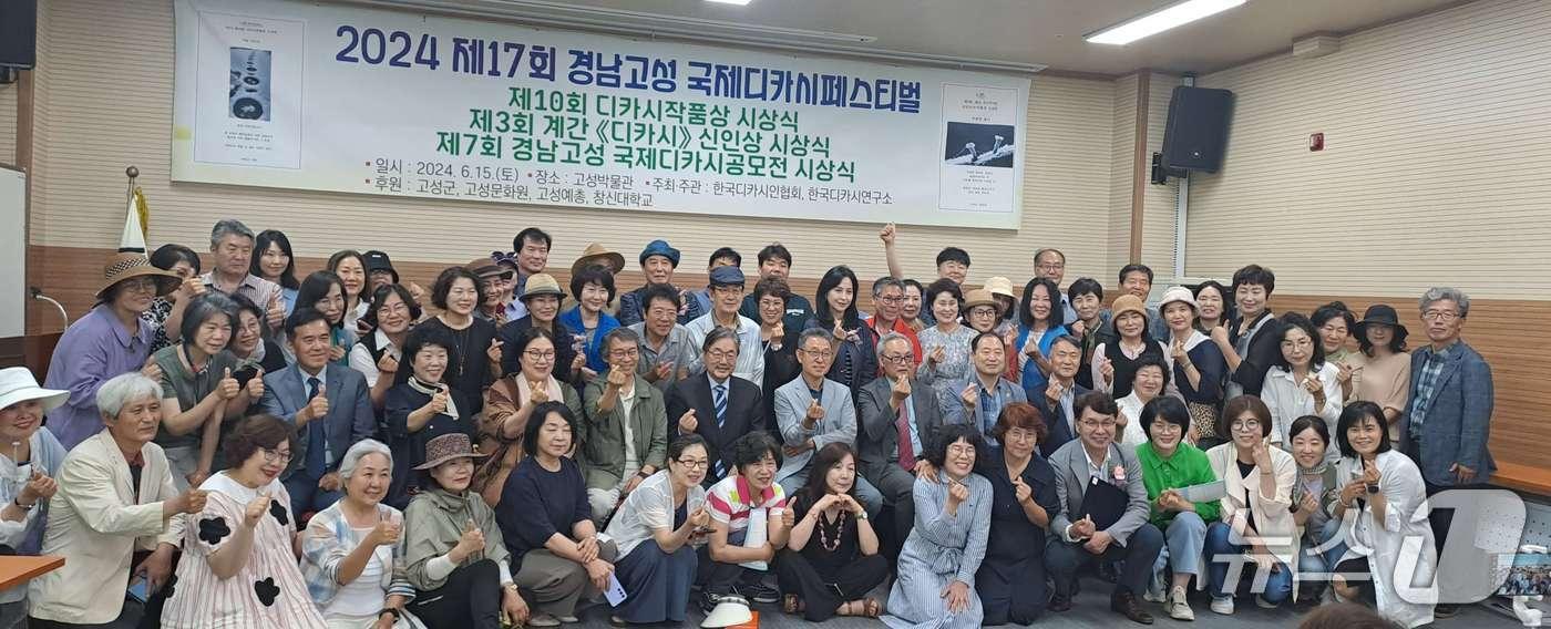 지난해 열린 제17회 경남 고성 국제 디카시 페스티벌.(고성군 제공. 재판매 및 DB금지)