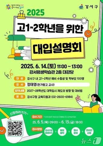 본문 이미지 -  (서울 강서구 제공) 