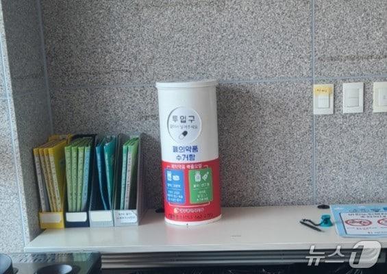 본문 이미지 - 대구 서구는 노인 여가시설 71곳에 폐의약품 수거함을 설치할 계획이다.(대구 서구 제공.재판매 및 DB금지)