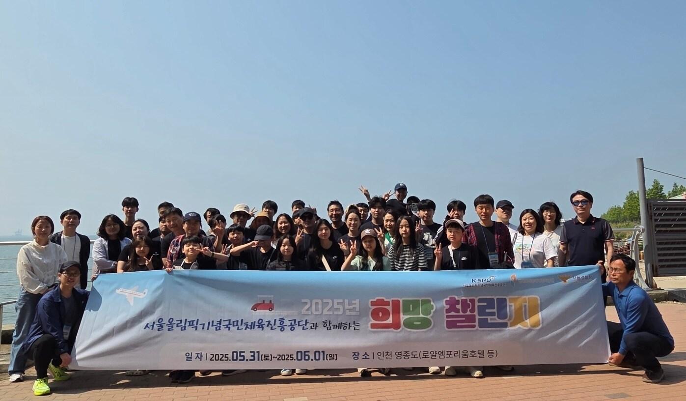 본문 이미지 - 국민체육진흥공단의 '희망 챌린지'(국민체육진흥공단 제공) 