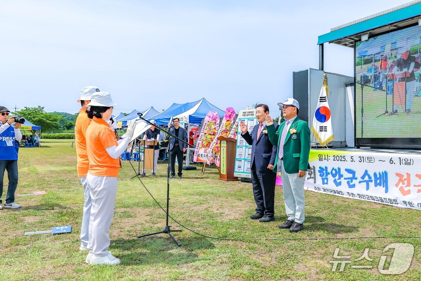 제1회 함안군수배 전국파크골프대회 개회식(함안군 제공. 재판매 및 DB금지).