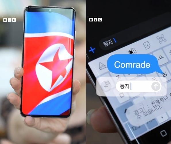 본문 이미지 - BBC방송 화면 갈무리. 2025.05.31.