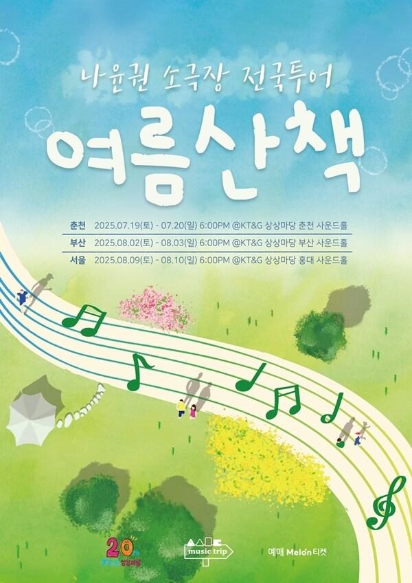 본문 이미지 - 사진제공=S27M 엔터테인먼트