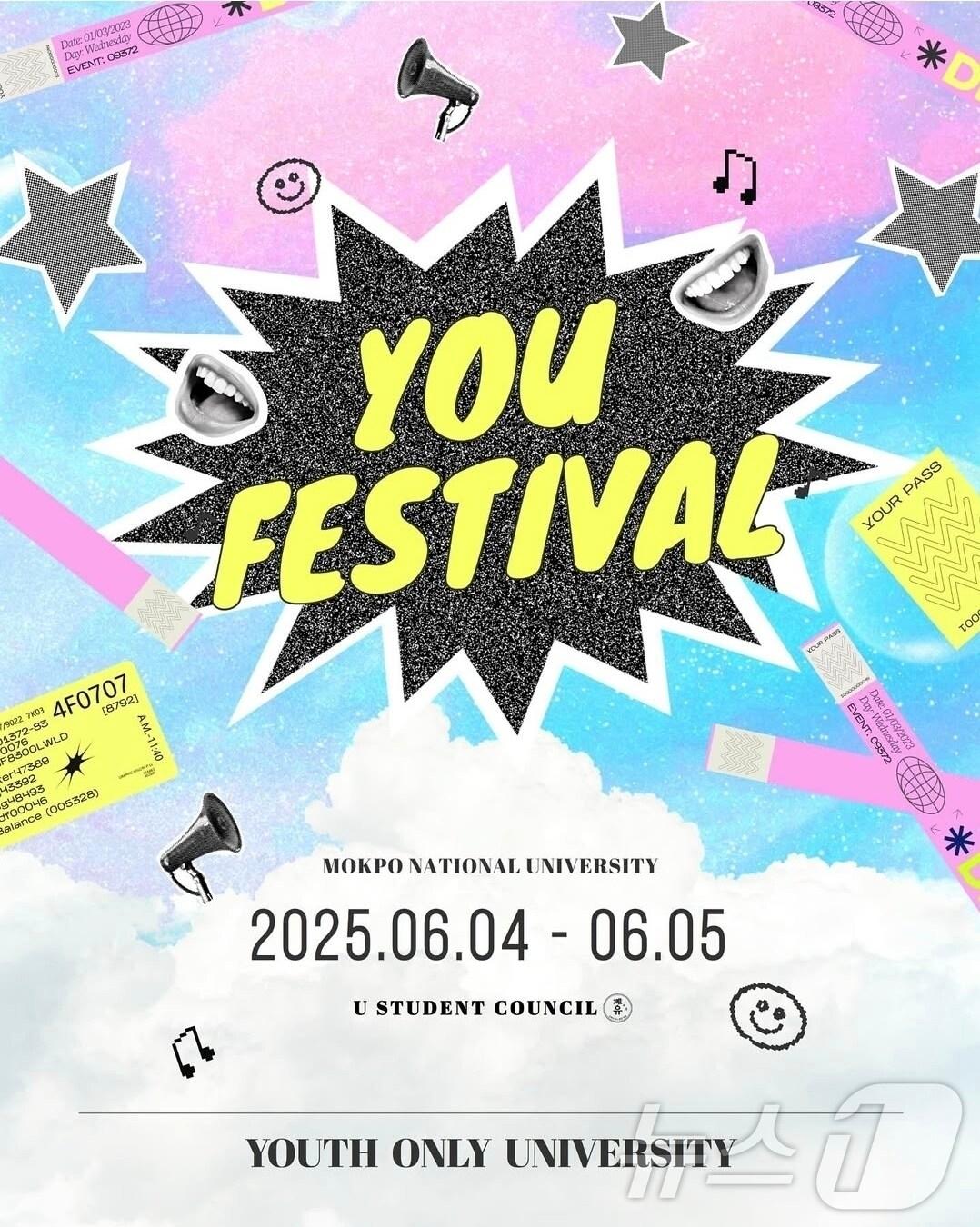 본문 이미지 - 목포대 페스티벌 '2025 YOU FESTIVAL' 포스터 (목포대 제공. 재판매 및 DB금지) /뉴스1 