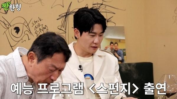 본문 이미지 - 유튜브 채널 '짠한형 신동엽' 캡처