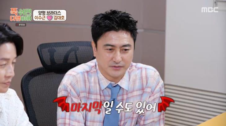 본문 이미지 - MBC '푹 쉬면 다행이야' 캡처