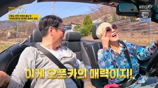 본문 이미지 - KBS 2TV '박원숙의 같이 삽시다 시즌3' 캡처