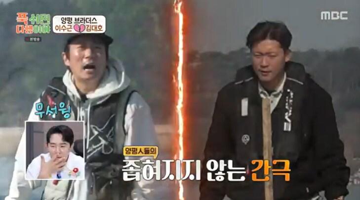 본문 이미지 - MBC '푹 쉬면 다행이야' 캡처