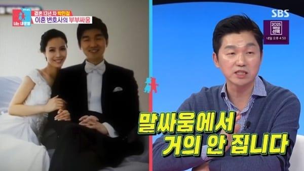 본문 이미지 - SBS '동상이몽2' 캡처