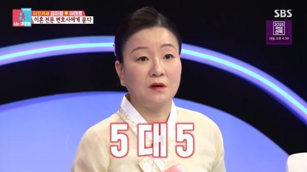 본문 이미지 - SBS '동상이몽2' 캡처