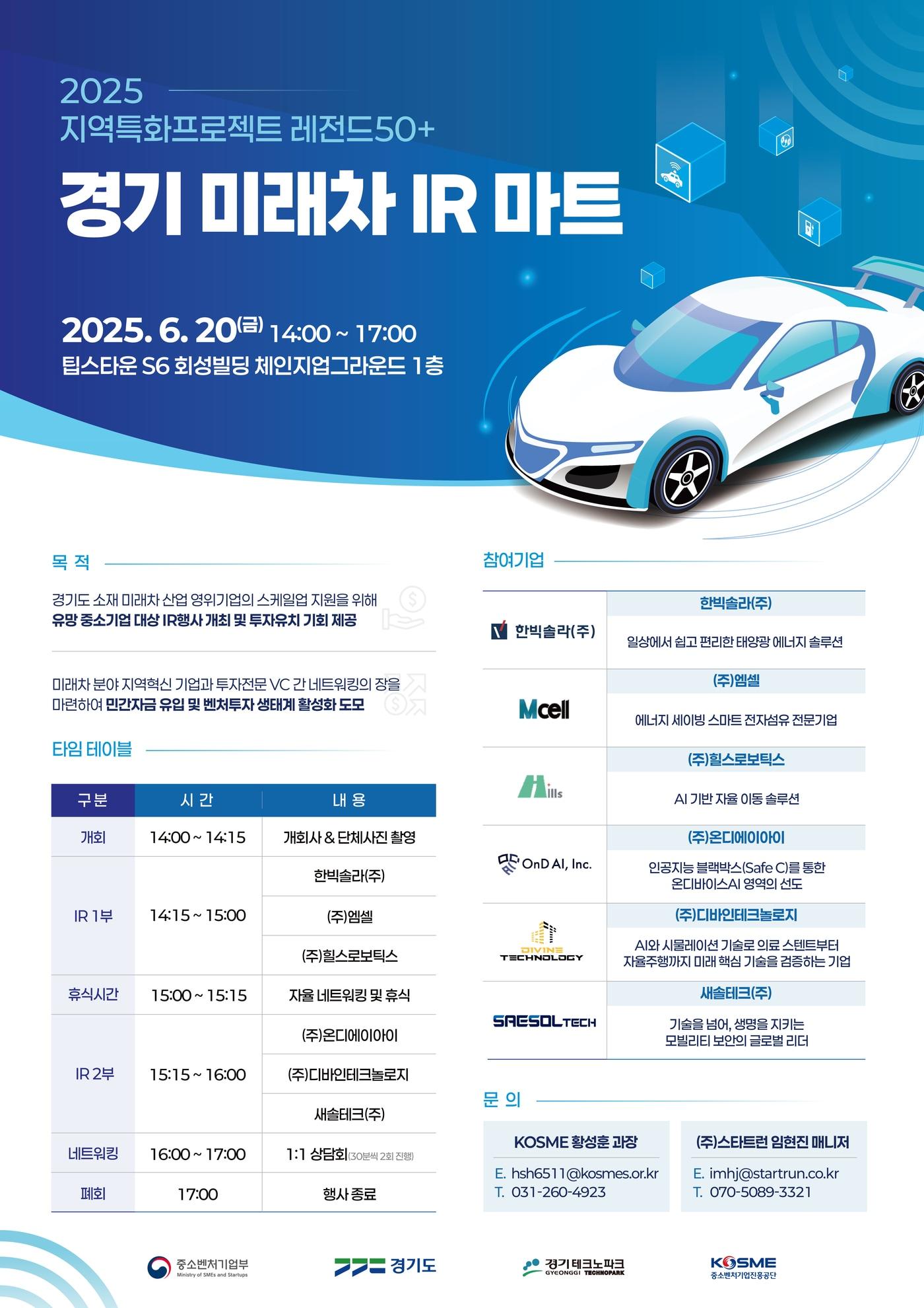 본문 이미지 - 포스터 이미지 &#40;중진공 제공&#41;