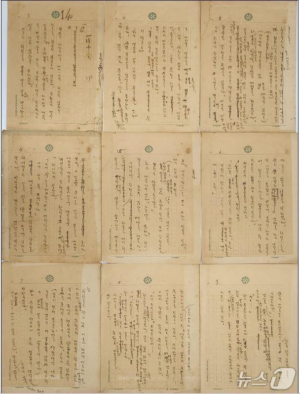 본문 이미지 - 심훈 상록수 친필원고. (당진시 제공. 재판매 및 DB 금지) 2025.6.20/뉴스1