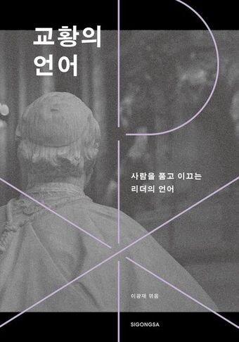 본문 이미지 - 교황의 언어