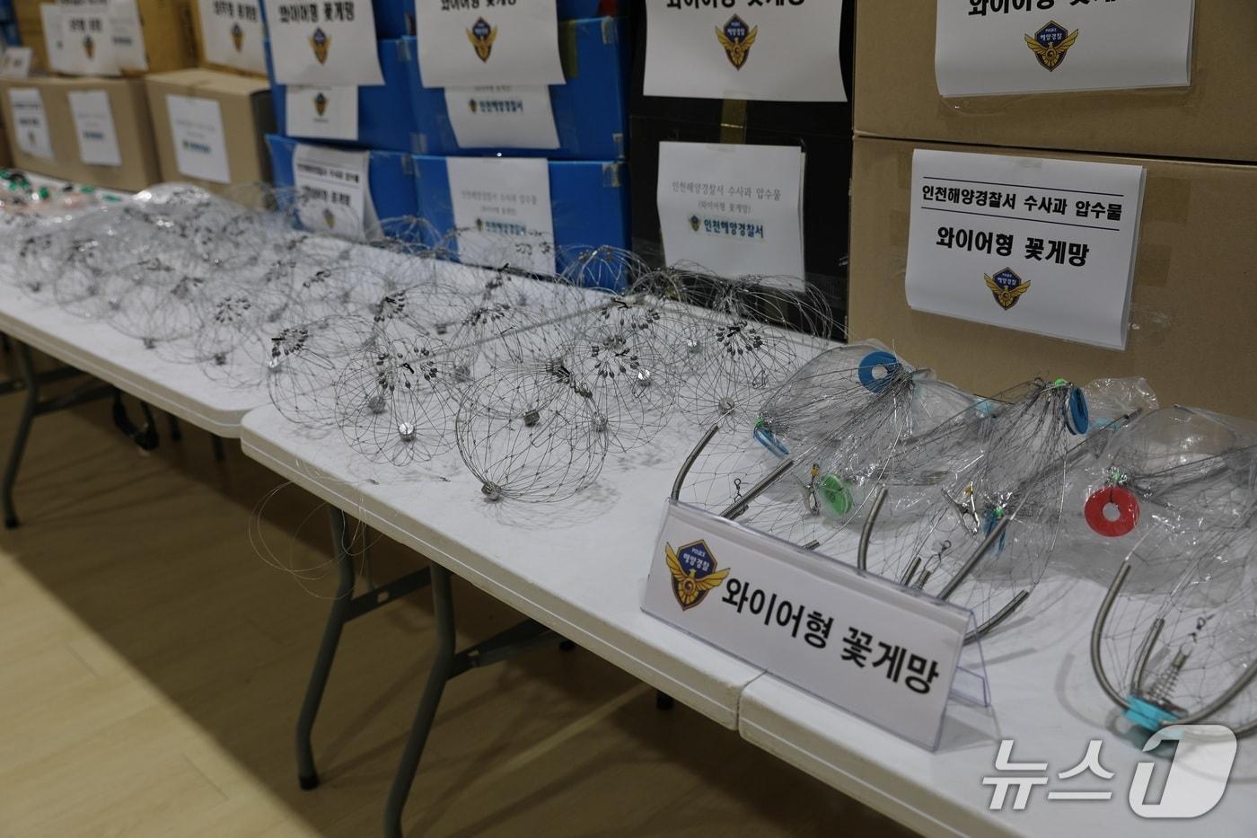 불법어구(인천해양경찰서 제공.재판매 및 DB금지)