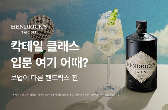 본문 이미지 - (윌리엄그랜트앤선즈코리아 제공)