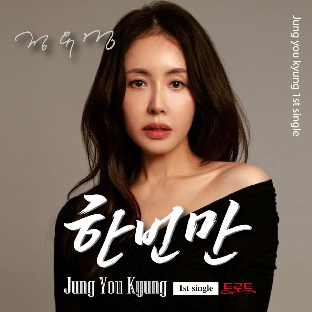 본문 이미지 - 정유경