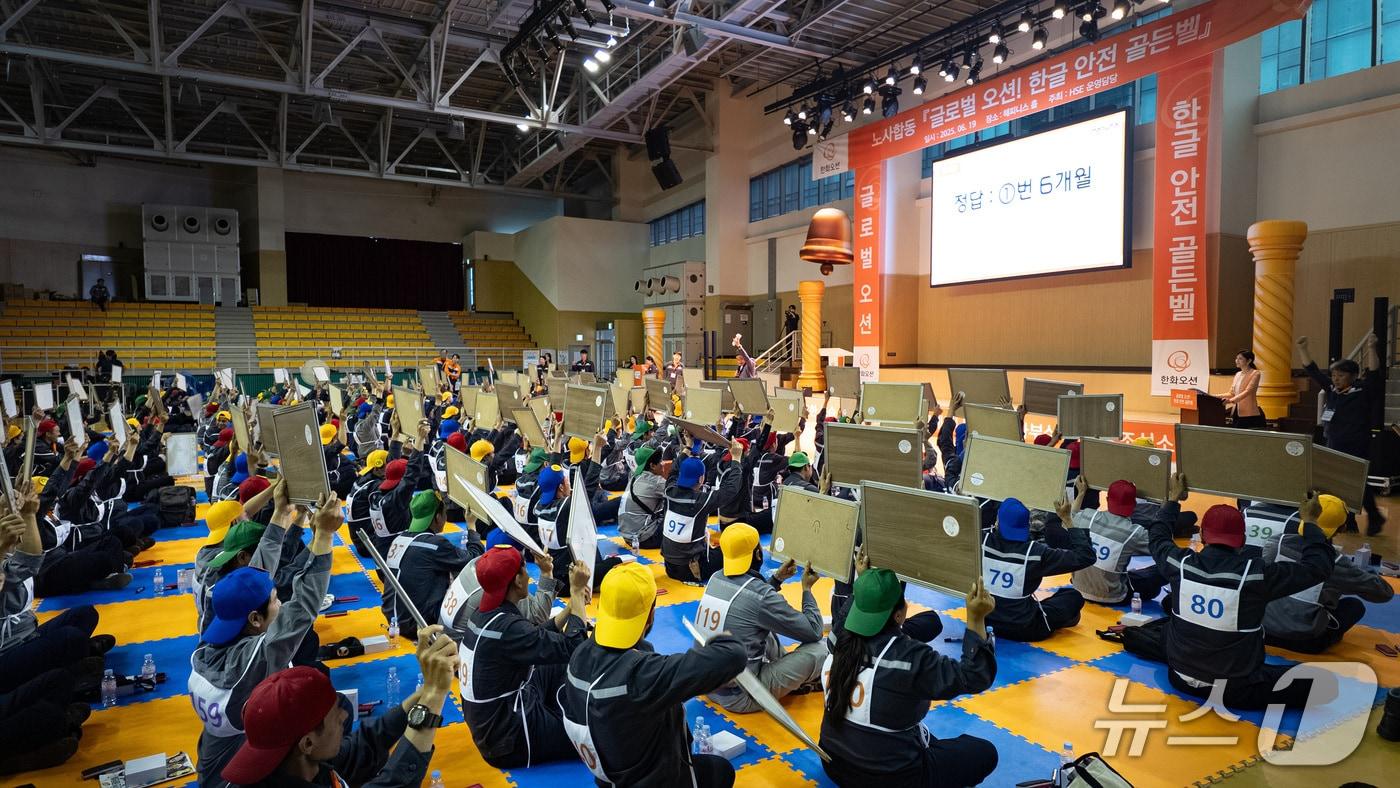 한화오션 거제사업장에서 열리고 있는 글로벌 오션 한글 안전 골든벨.(한화오션 제공. 재판매 및 DB금지)