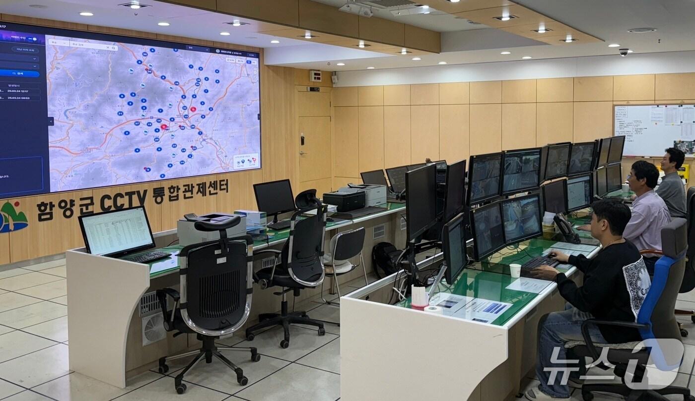 함양군 폐쇄회로(CC)TV 통합관제센터(함양군 제공. 재판매 및 DB금지).